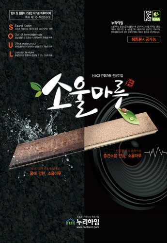 소울마루